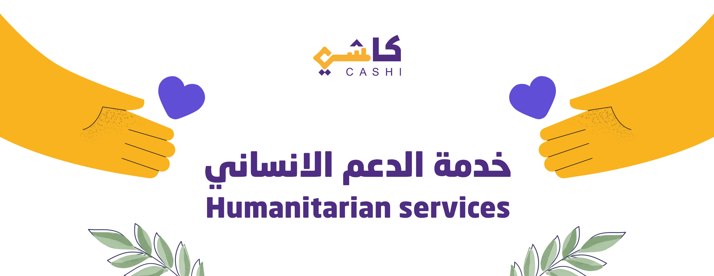 Cashi humanitarian support service